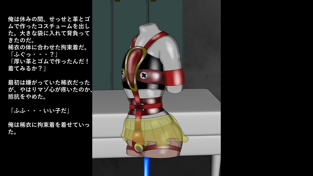 SM 後輩の男の娘調教 豚小屋 1 画像7