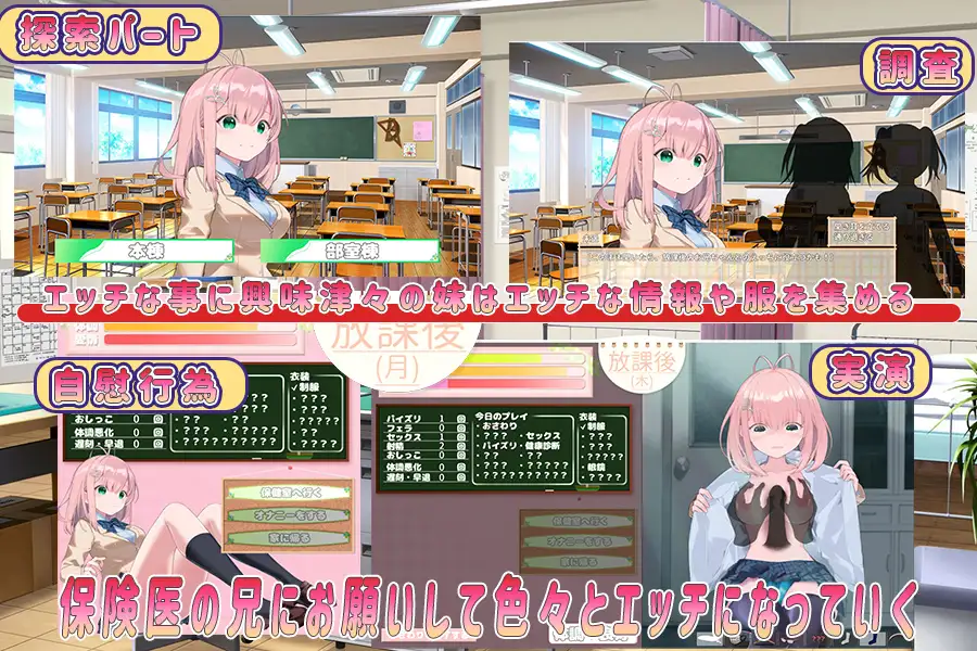 [互动SLG/汉化/动态]我与未遥的保健生活-SiSMORE 精翻汉化完整版[FM/百度/800M]