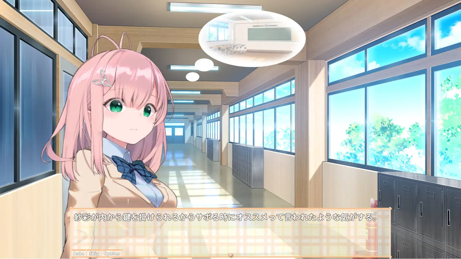 [互动SLG/汉化/动态]我与未遥的保健生活-SiSMORE 精翻汉化完整版[FM/百度/800M]