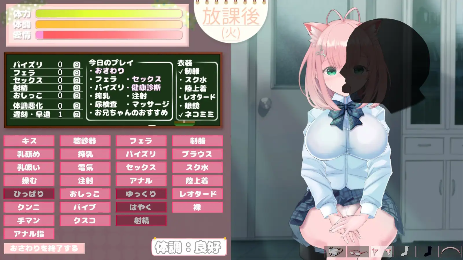 [互动SLG/汉化/动态]我与未遥的保健生活-SiSMORE 精翻汉化完整版[FM/百度/800M]