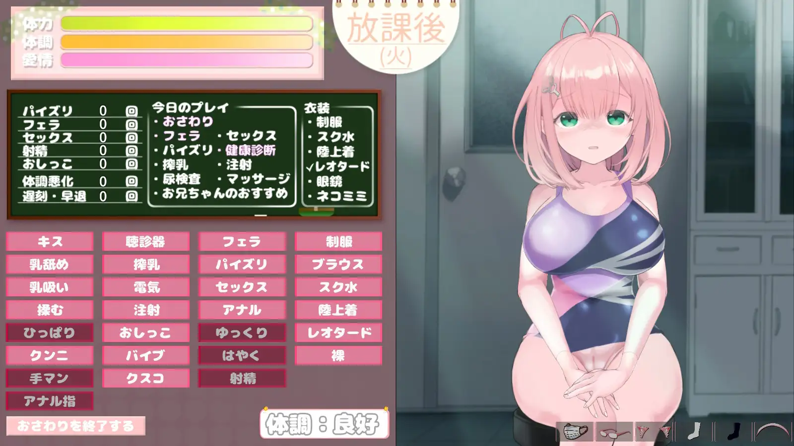  [互动SLG/汉化/动态]我与未遥的保健生活-SiSMORE 精翻汉化完整版[800M]