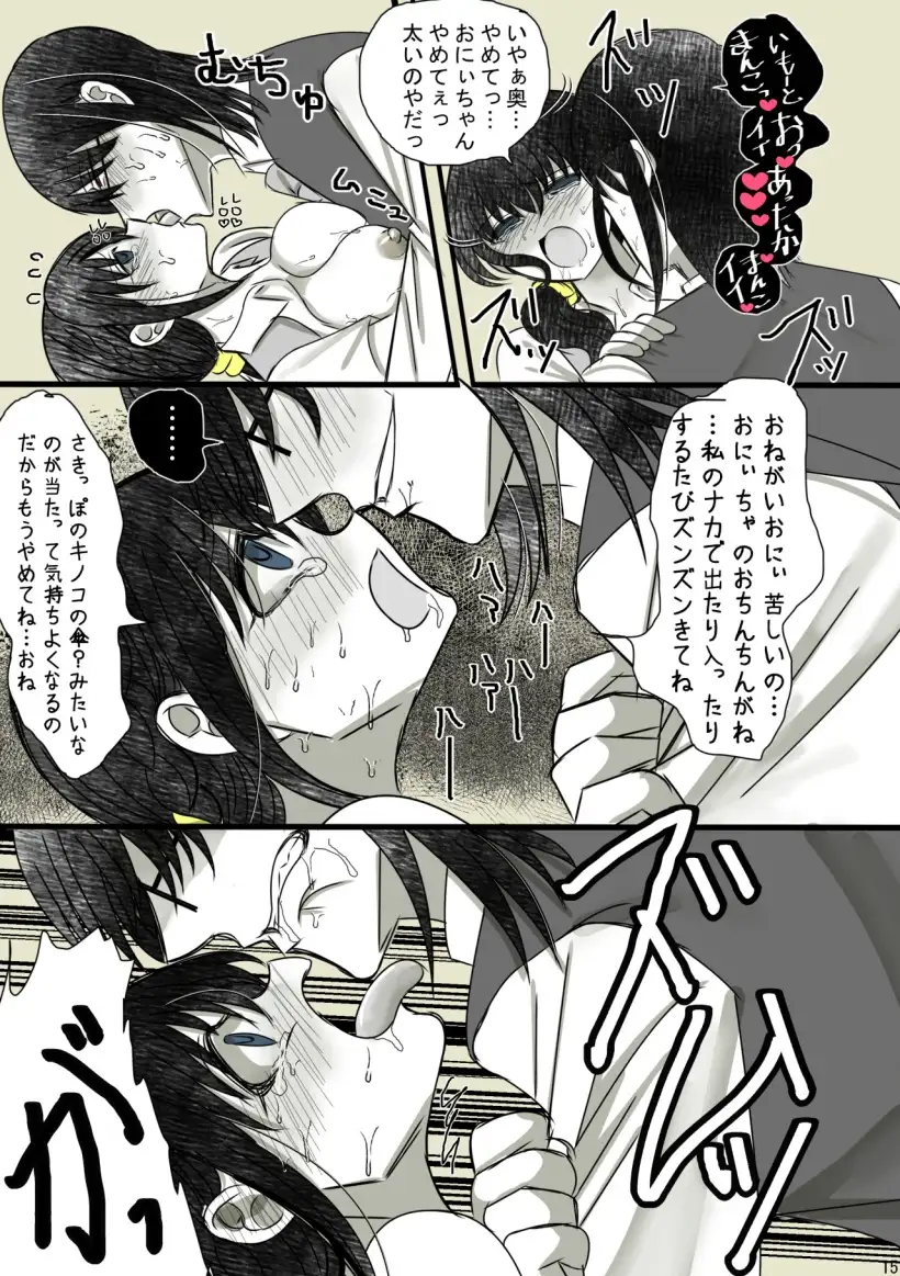 おにぃちゃんやめて…幼馴染と言えなくなった日・続のサンプル画像4