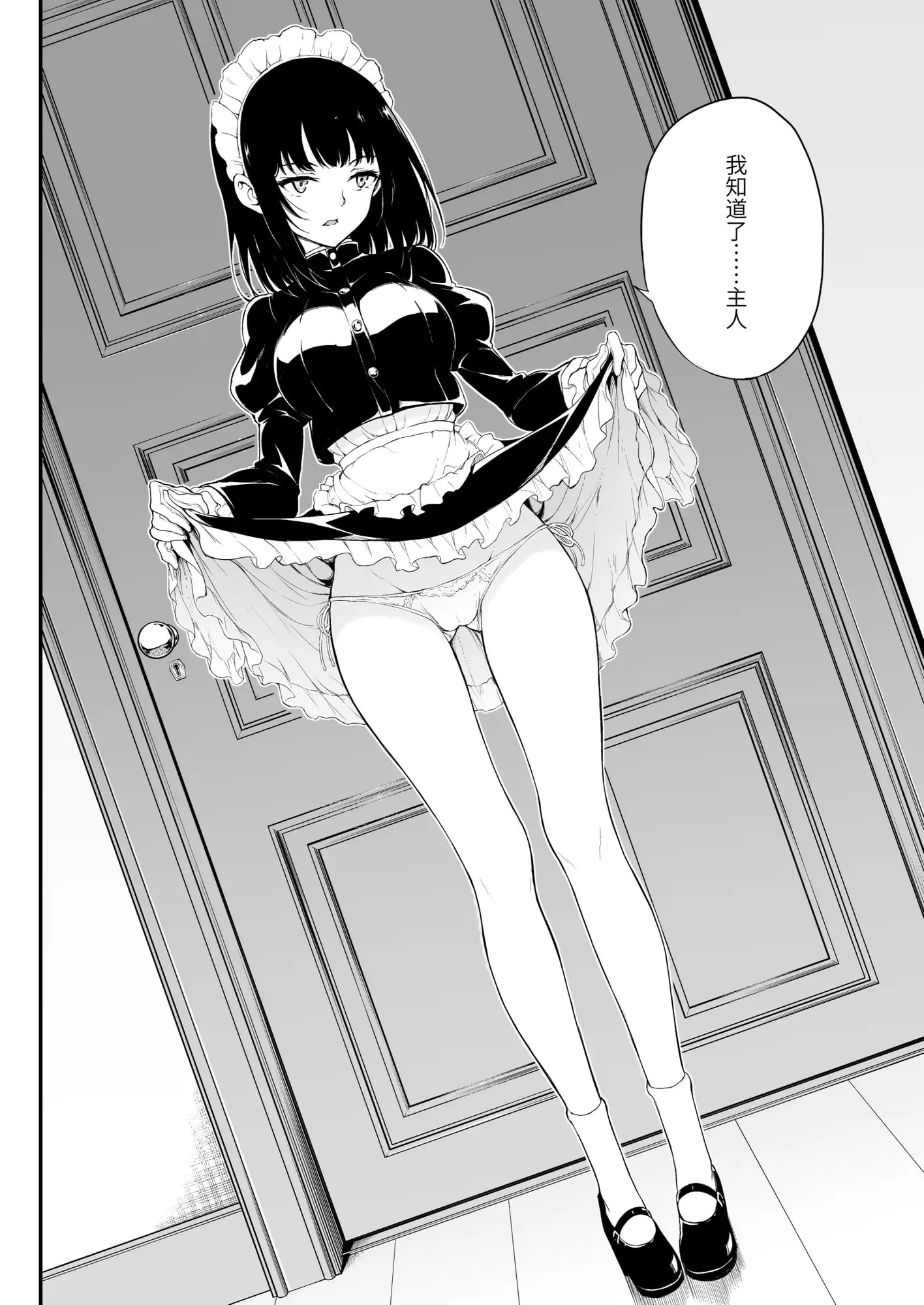 女仆教育—没落贵族 琉璃川椿—【简体中文版】