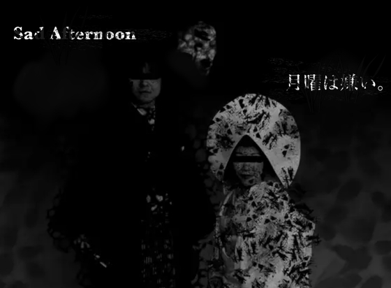耳から入り込む絶望 著作権フリーBGM『A sad afternoon』 [深海たこくじら]