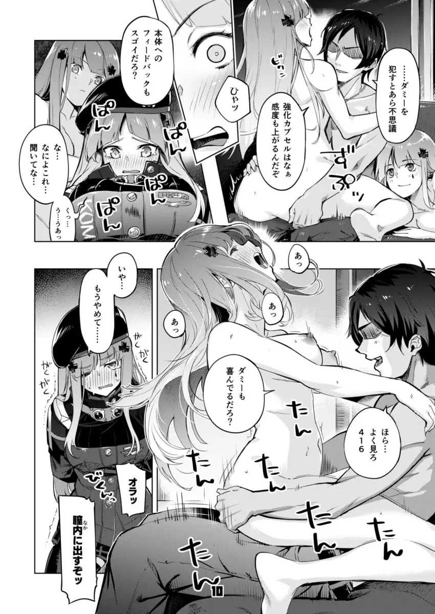编队扩大~5个人一起上就一点都不怕!~