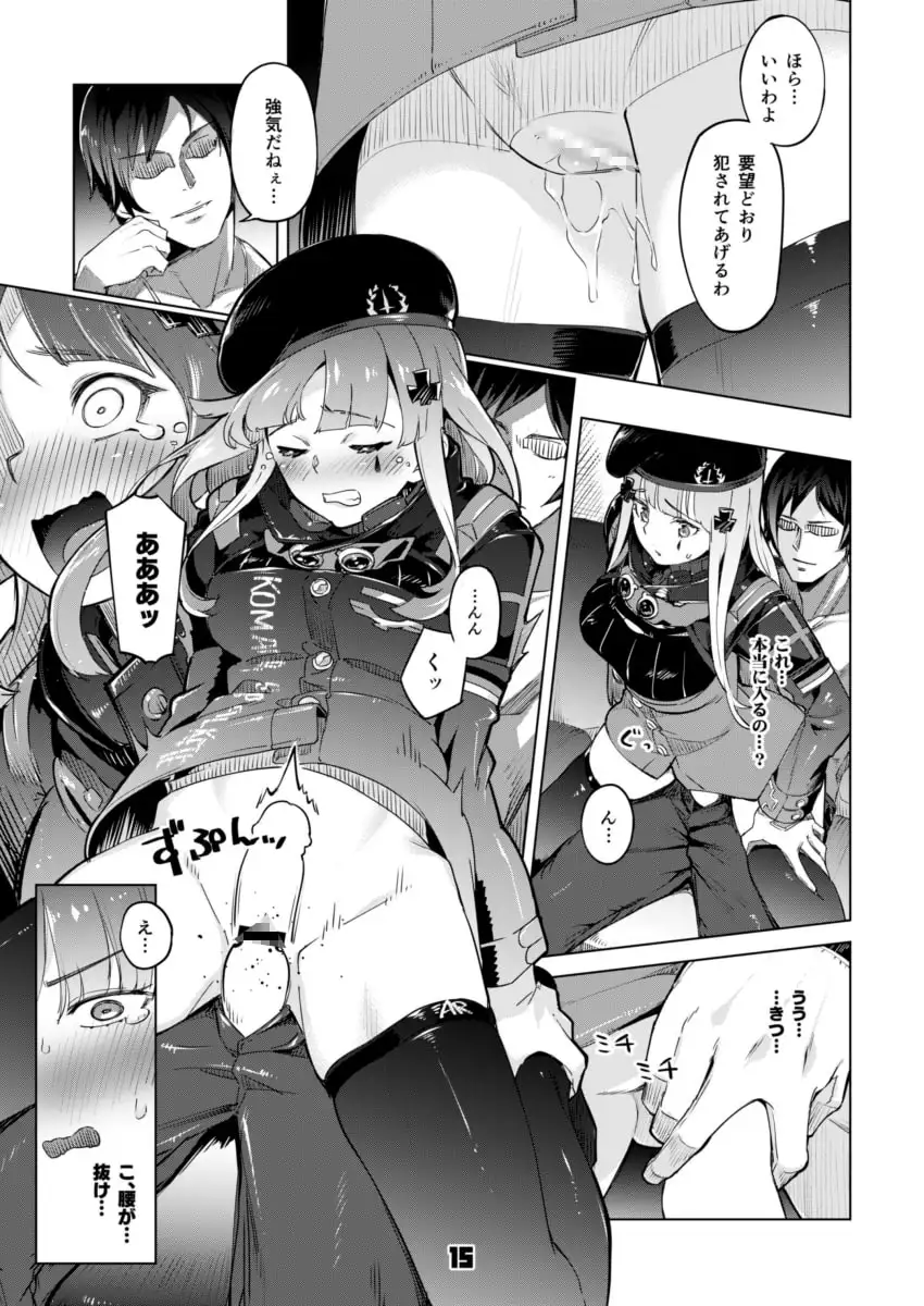 编队扩大~5个人一起上就一点都不怕!~