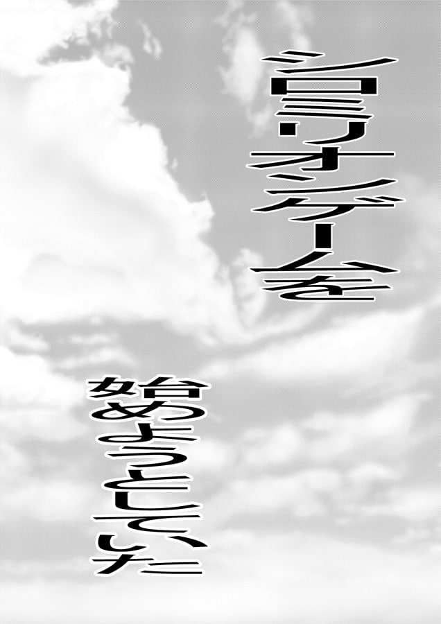 天才女政治家の攻略2 白味逆菜の復活 画像2