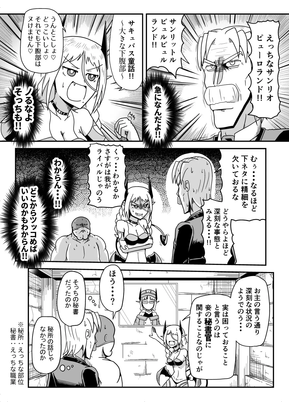 暗黒女体調教師 猿渡 3 サンプル画像 2