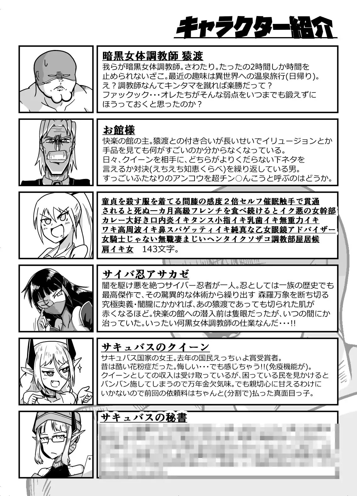 暗黒女体調教師 猿渡 3 サンプル画像 4