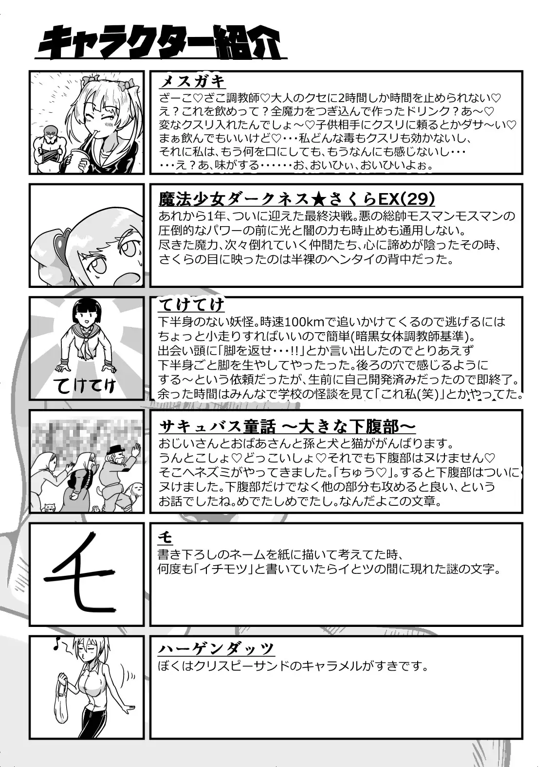 暗黒女体調教師 猿渡 3 サンプル画像 5