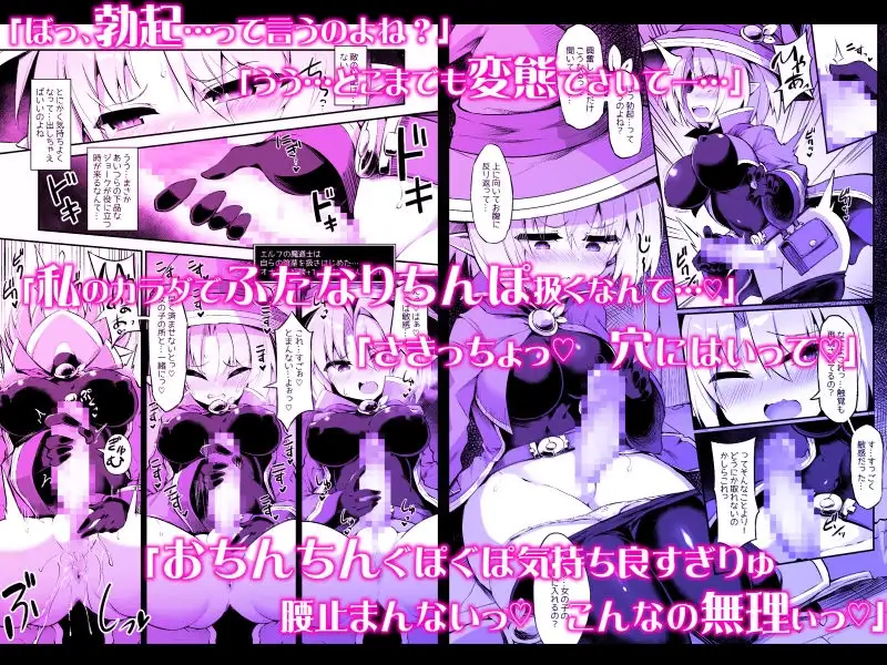 ふたなり触手エロトラップダンジョンへようこそ!! こみっく サンプル画像 3