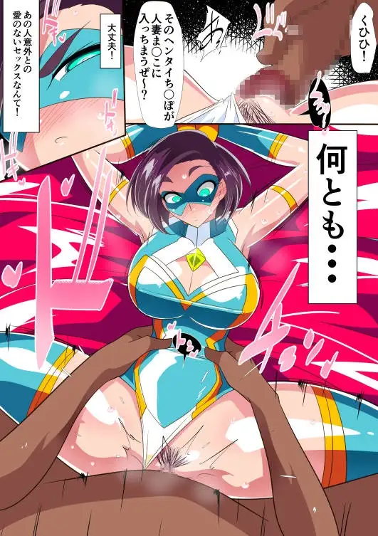 人妻超人マイティ・マダム! VS催淫ヤリチン怪人 前編 サンプル画像 4