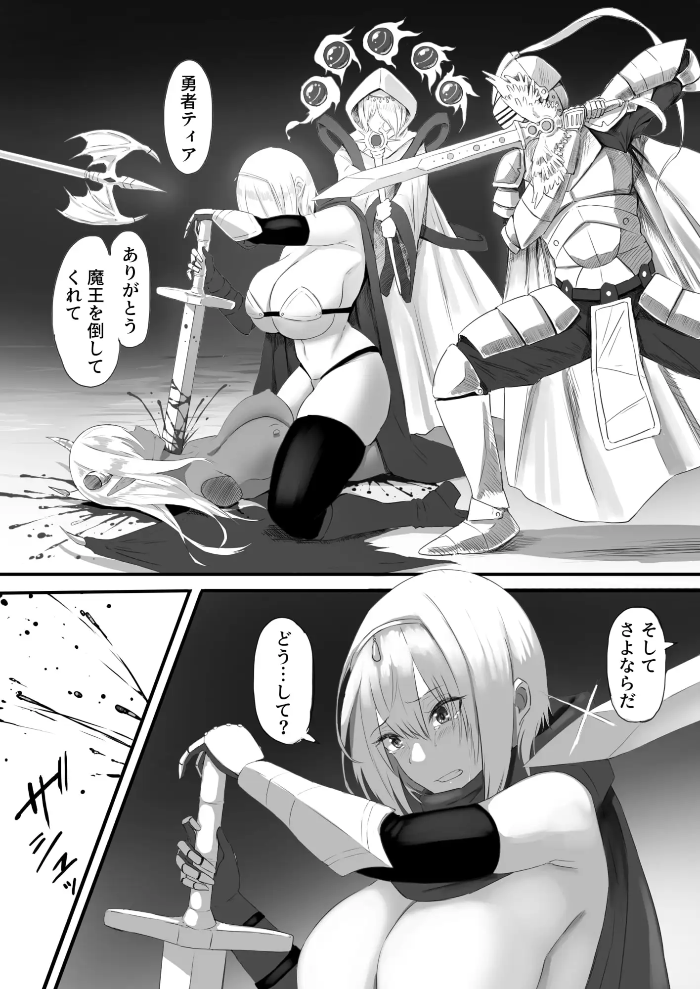 勇者とスライムの旅暮らし サンプル画像 2