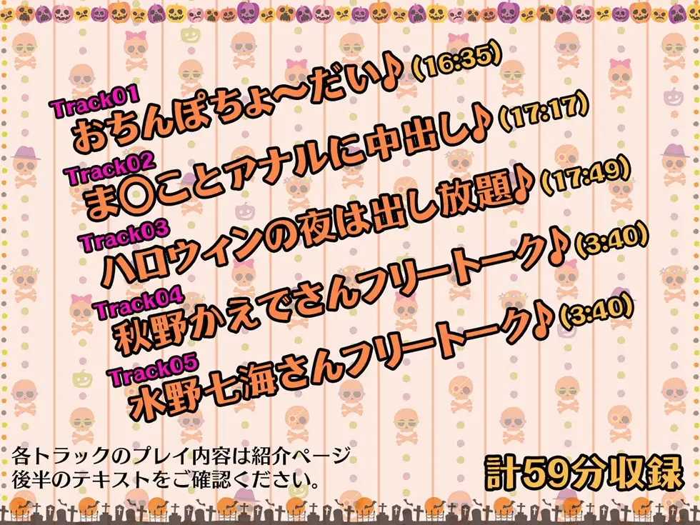 【ハロウィン特価300円♪】メスガキおま〇こHalloween♪ 今年も生ハメ300円です!【KU100ハイレゾ】 サンプル画像 4