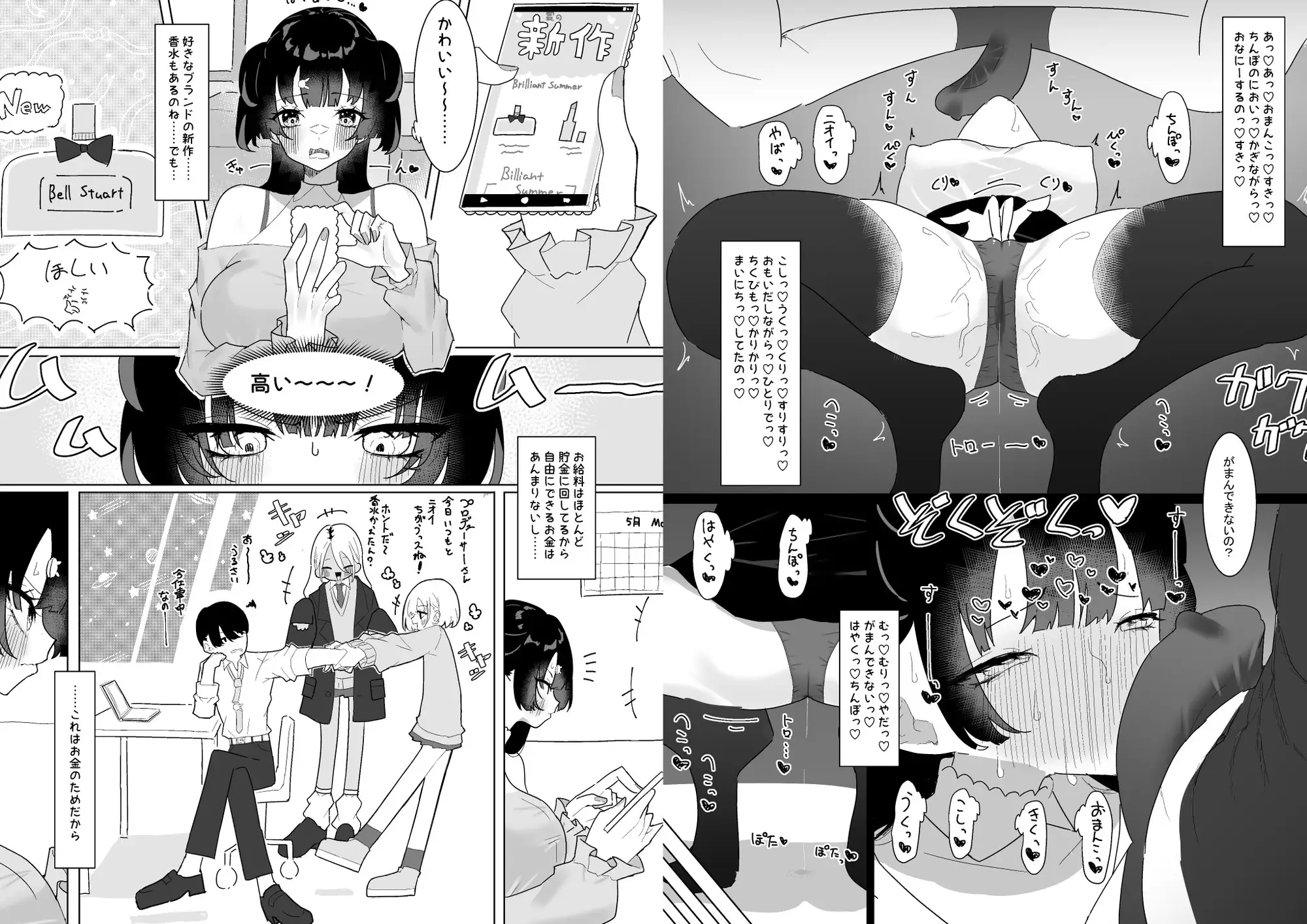 ふゆとP活 サンプル画像 4