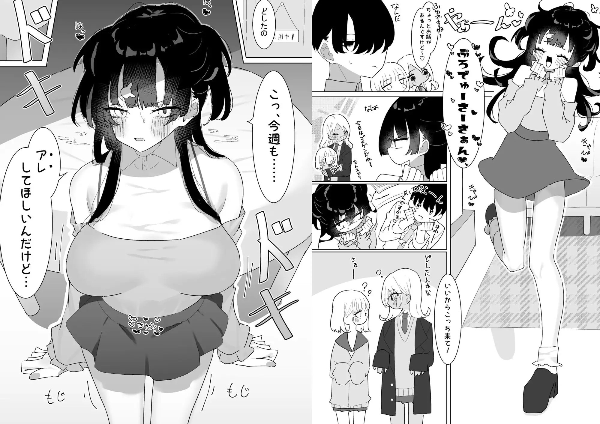 ふゆとP活 サンプル画像 5