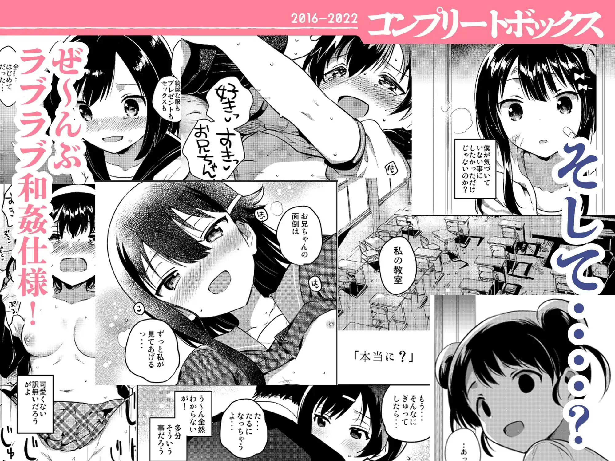 squeezecandyheaven コンプリートボックス