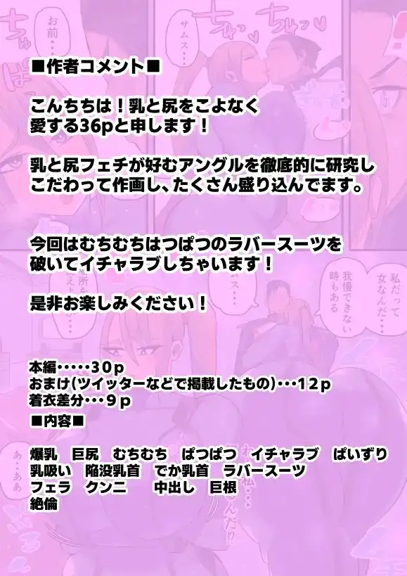 爆乳で巨尻の部下とイチャラブ サンプル画像 8