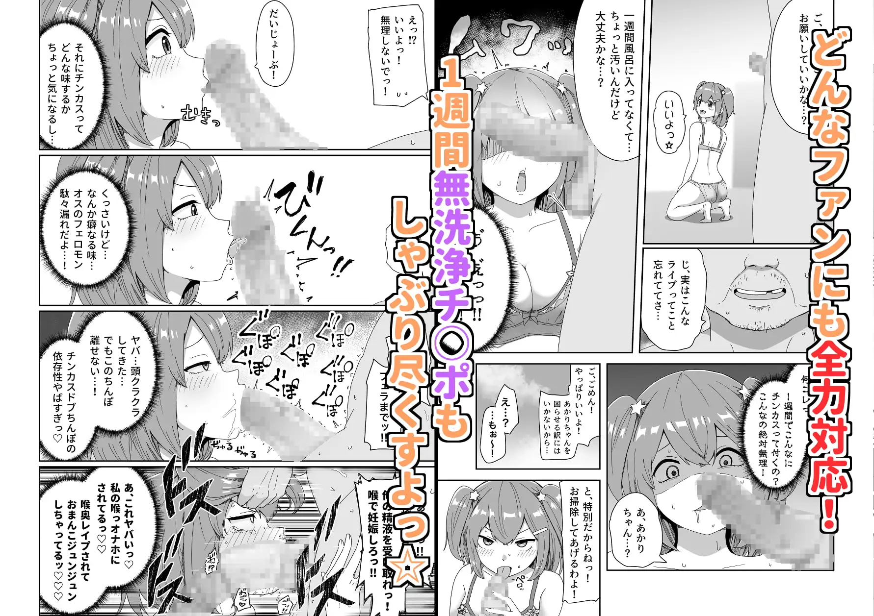 泣いても気絶しても終わらない!無限絶頂アイドル サンプル画像 2
