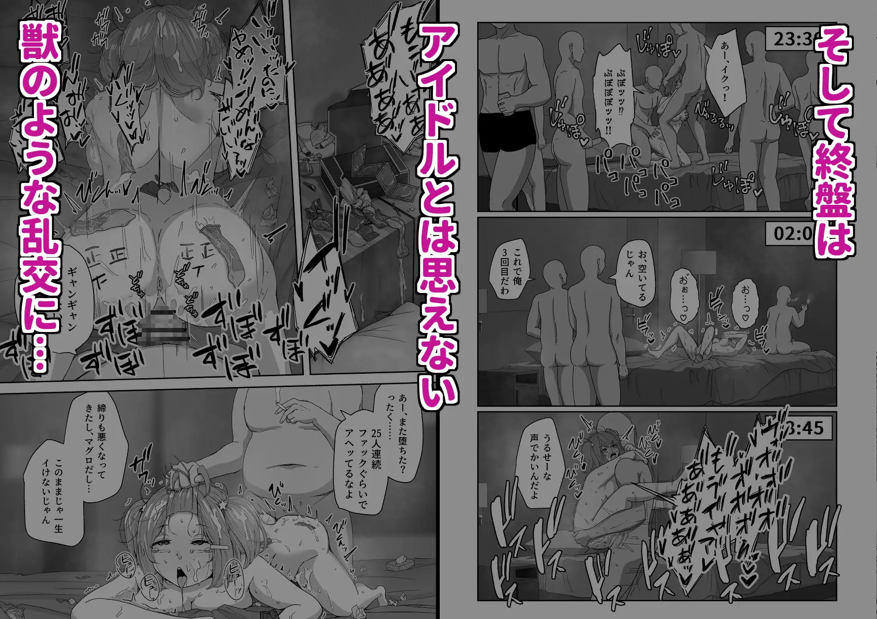 泣いても気絶しても終わらない!無限絶頂アイドル サンプル画像 5