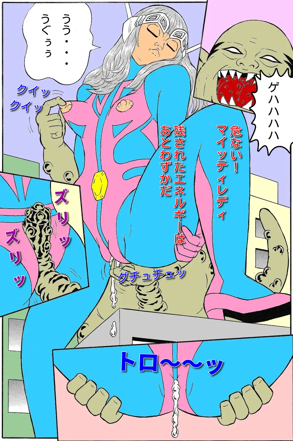 特撮　変身ヒロイン　エロ 