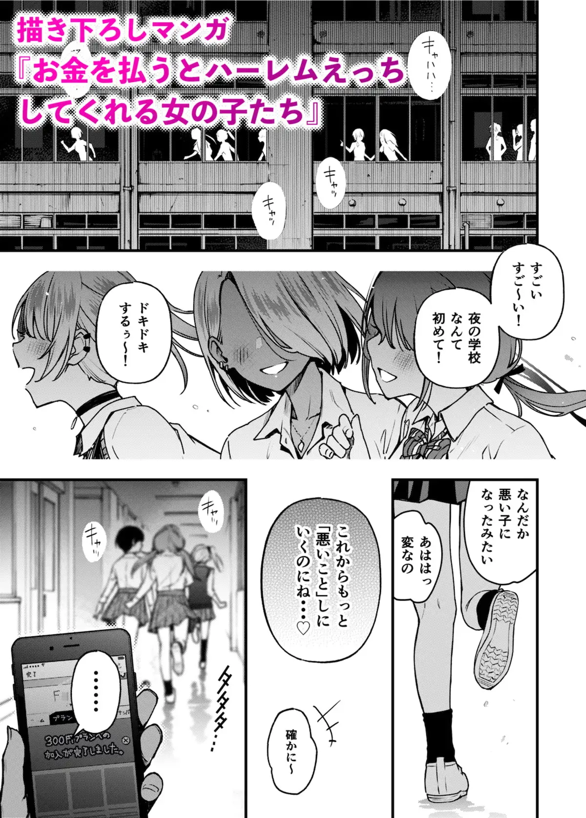 #有料少女3【高額支援版】〜お金を払うと〇〇してくれる女の子〜〈完結〉 サンプル画像 3