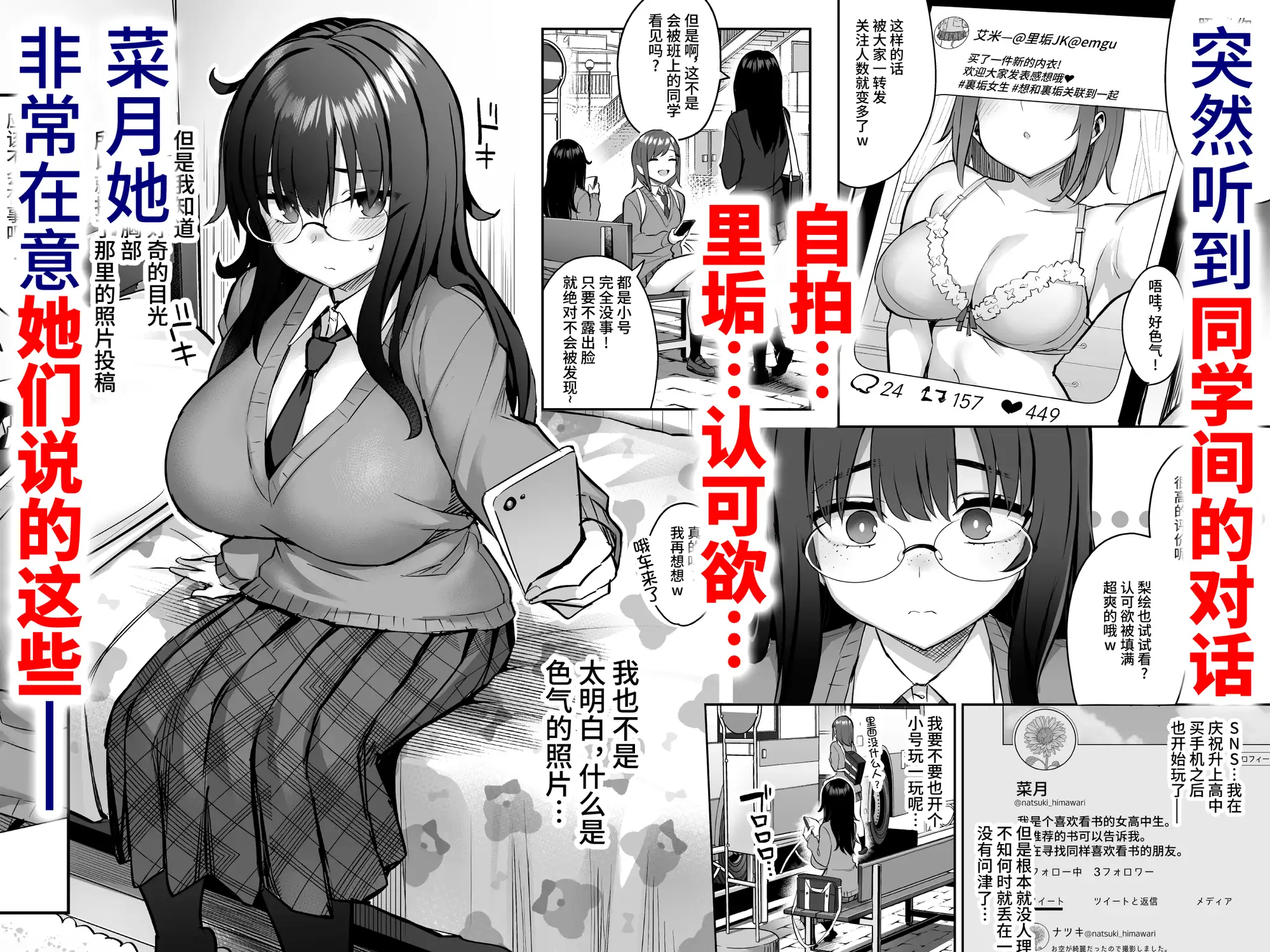 【简体中文版】前阴角巨乳放荡妹妹实在太色了，哥哥已经…!! 0 ～土里土气的我改变的理由～