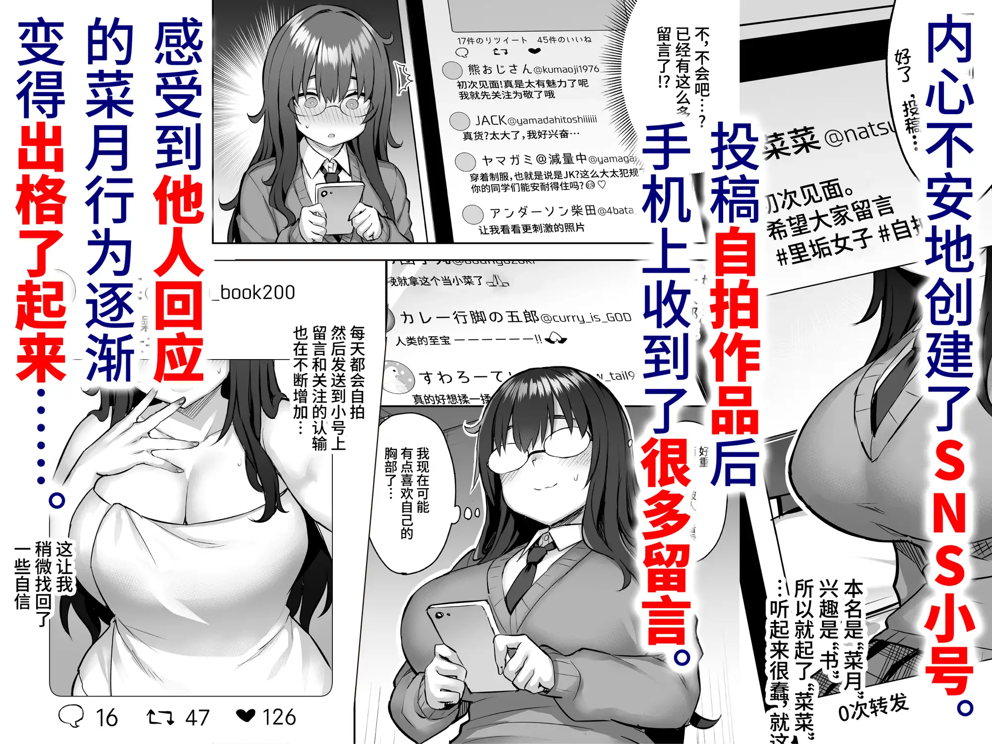 【简体中文版】前阴角巨乳放荡妹妹实在太色了，哥哥已经…!! 0 ～土里土气的我改变的理由～
