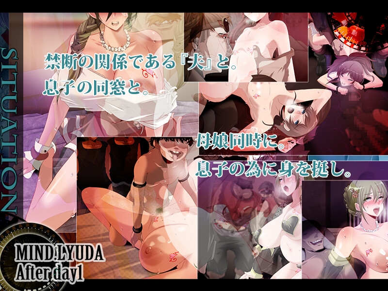 マインド・リュダAfterday1_3