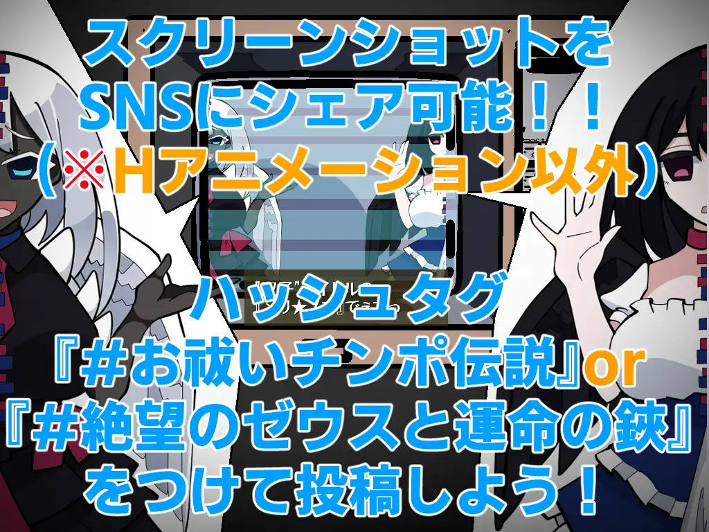 お祓いチンポ伝説 -絶望のゼウスと運命の鋏- image 4 