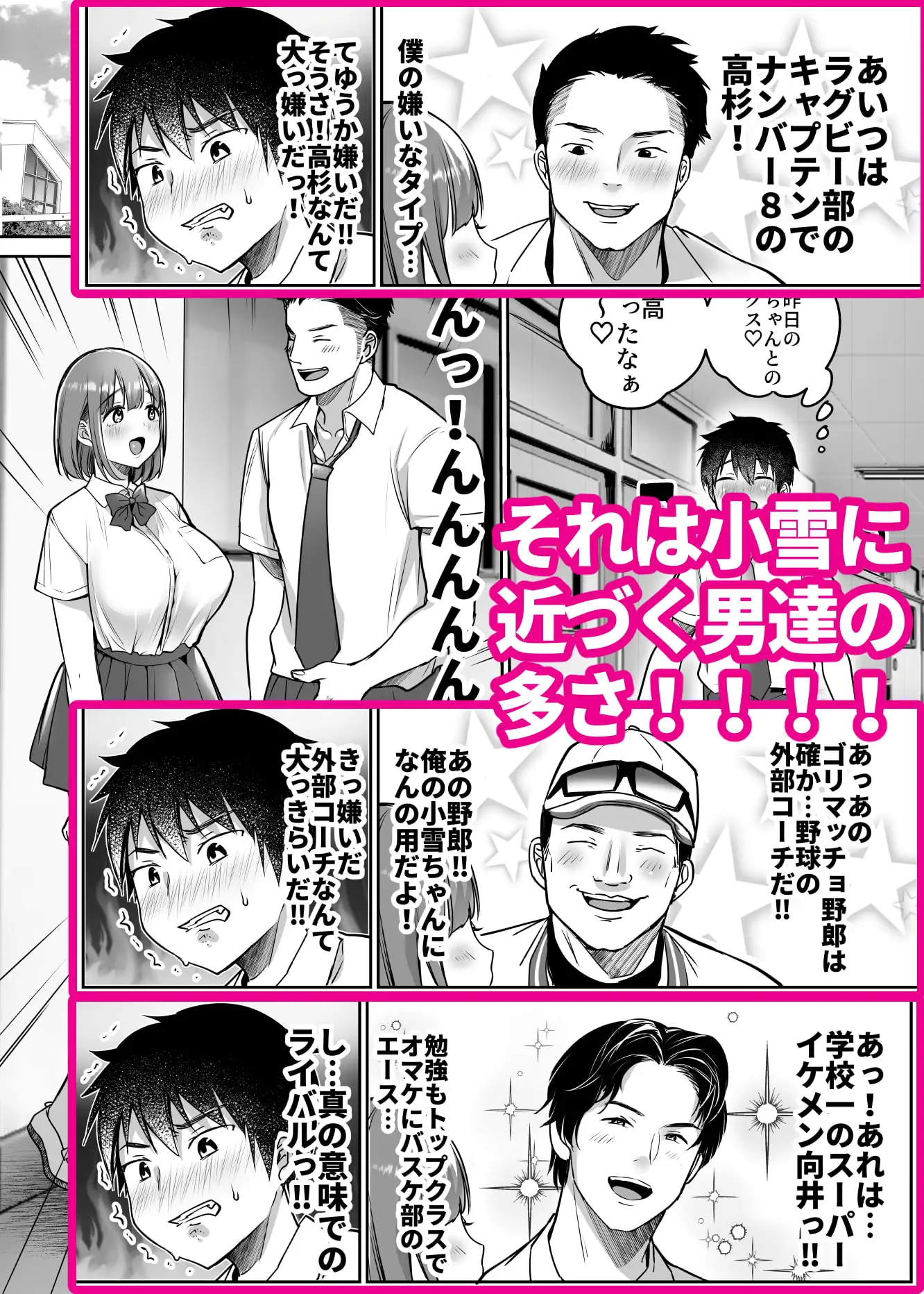 僕の長身爆乳彼女は寝盗らせない! サンプル画像 2