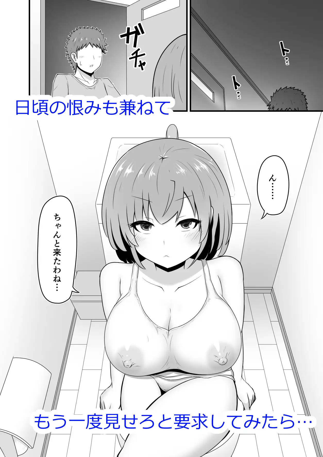 女の子立ちション同人誌 