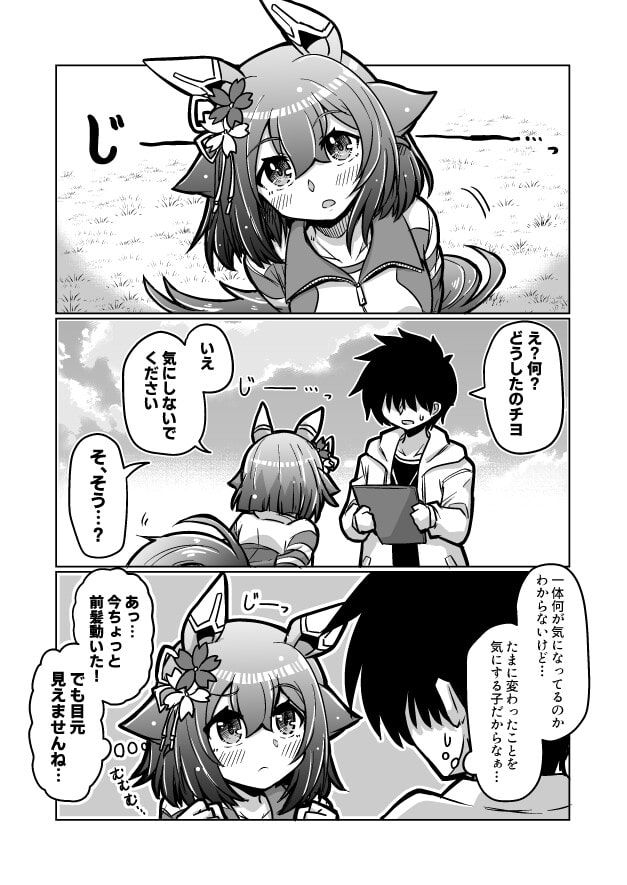 チヨちゃん漫画(3)のサンプル画像3