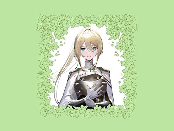 レイラ様は貴方のあるじ ~低音ボイスの、格好よくてとっても優しい騎士お姉さまと、毎日あまあま同棲添い寝ライフする百合音声~