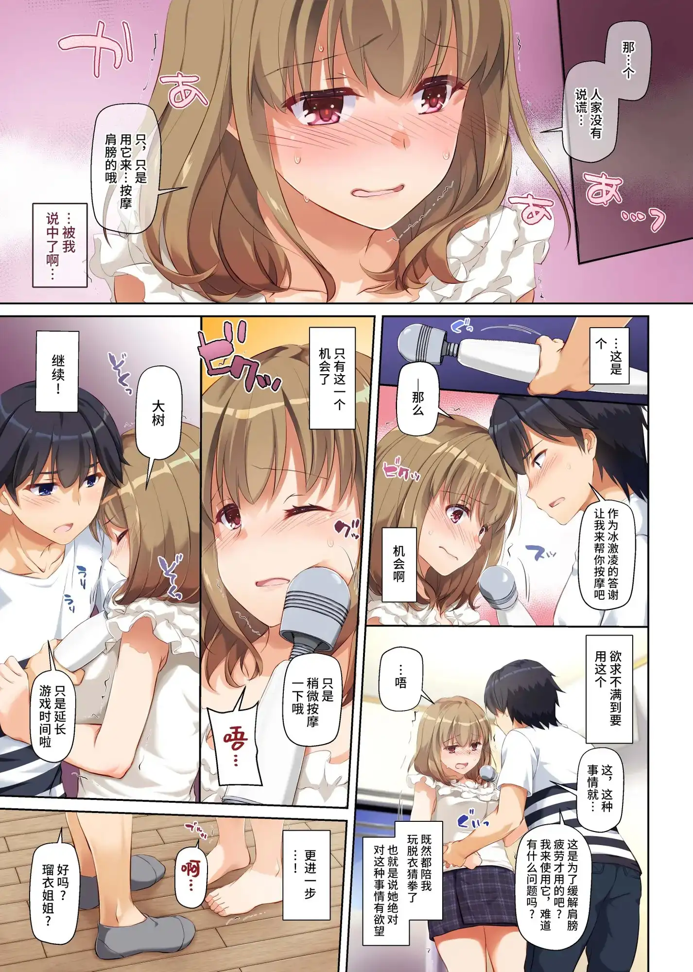 【简体中文版】和人妻青梅竹马 在夏日发生的事情 DLO-07