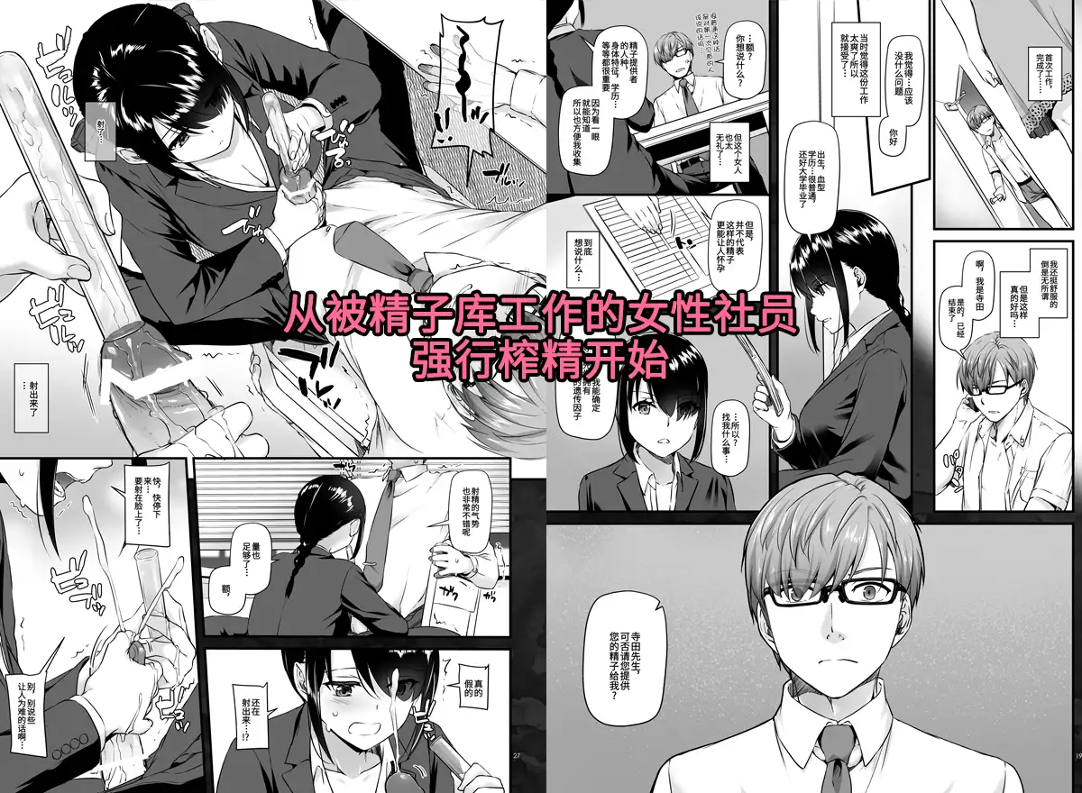 【简体中文版】受孕屋 DLO-16