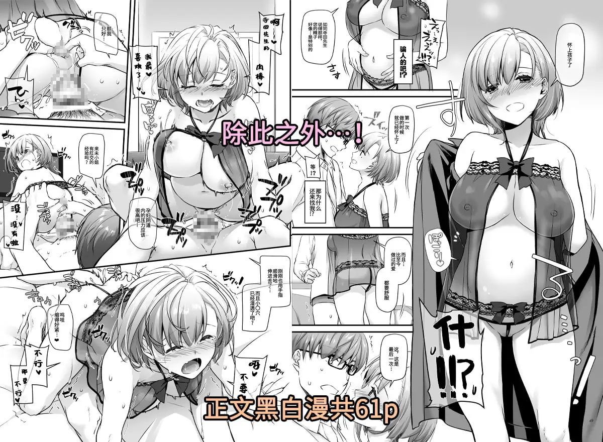 【简体中文版】受孕屋 DLO-16