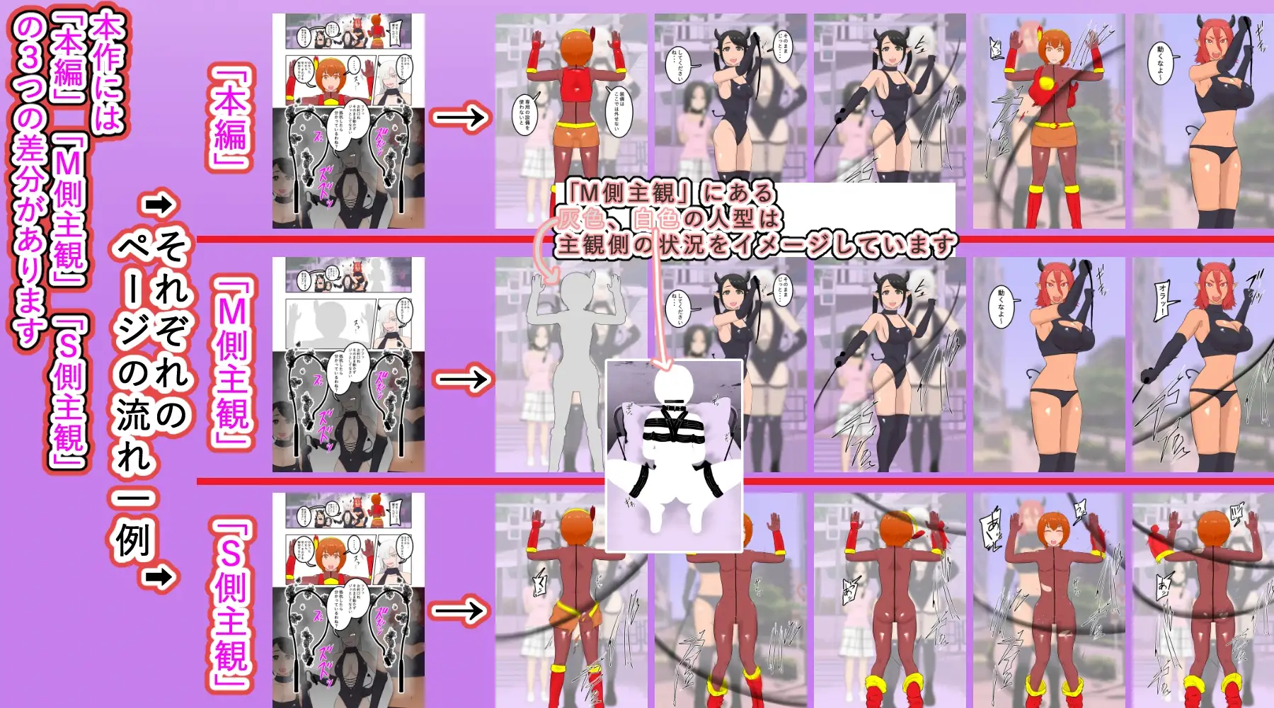 ヒーロー捕縛連行お仕置き サンプル10