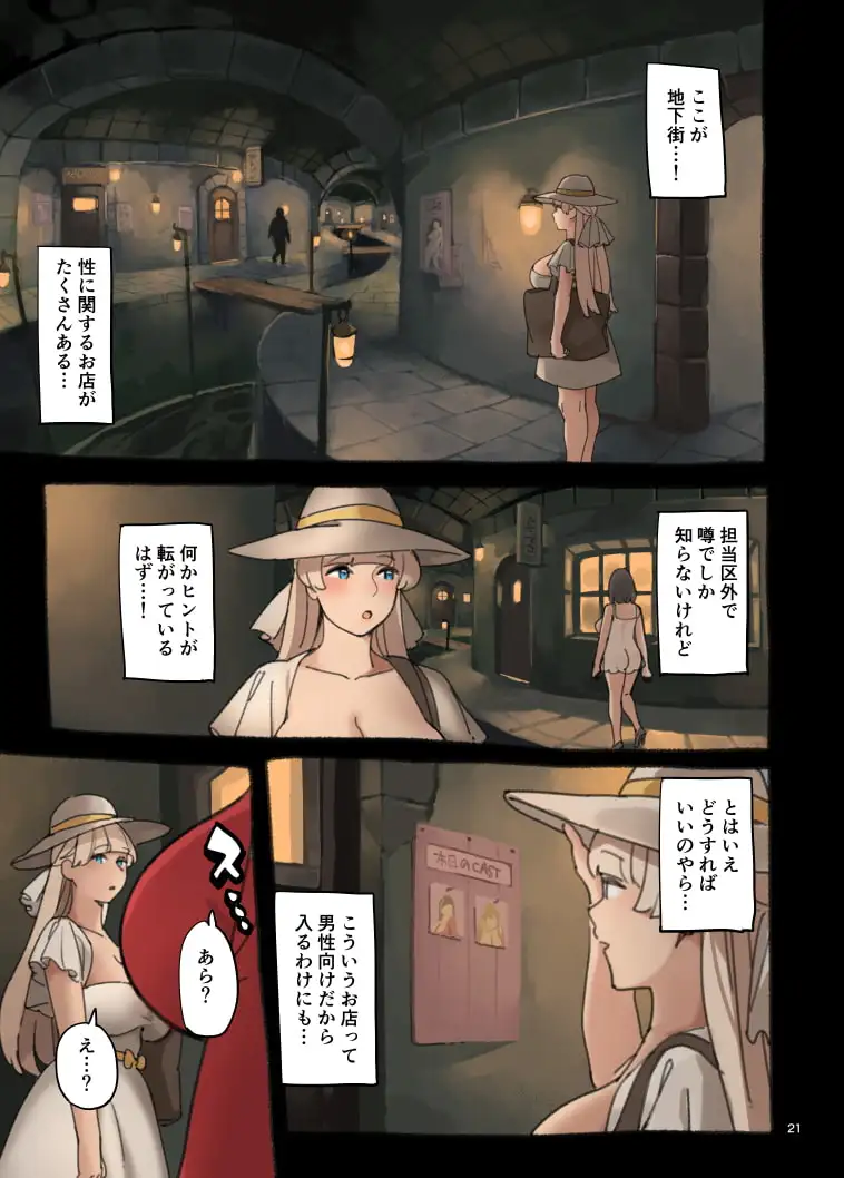 エッチが弱点?! サンプル画像 4