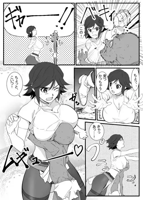 人妻冒険者洞窟～低級モンスターおっぱい奉仕～ サンプル画像 2