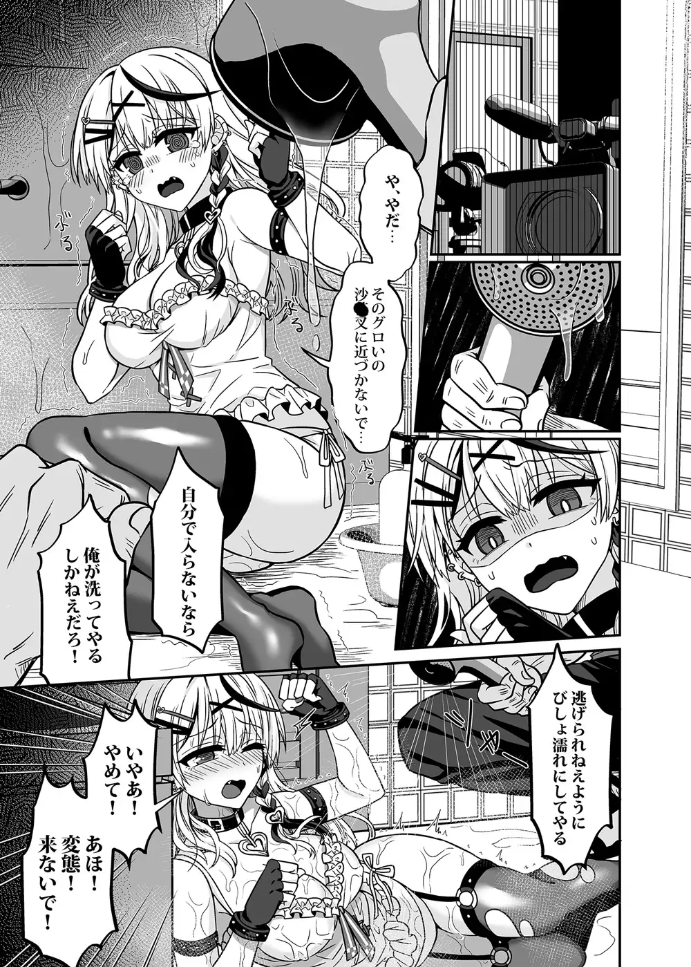 H○LOX秘密結社経営のすすめ02 廢人生活 エロ漫画3