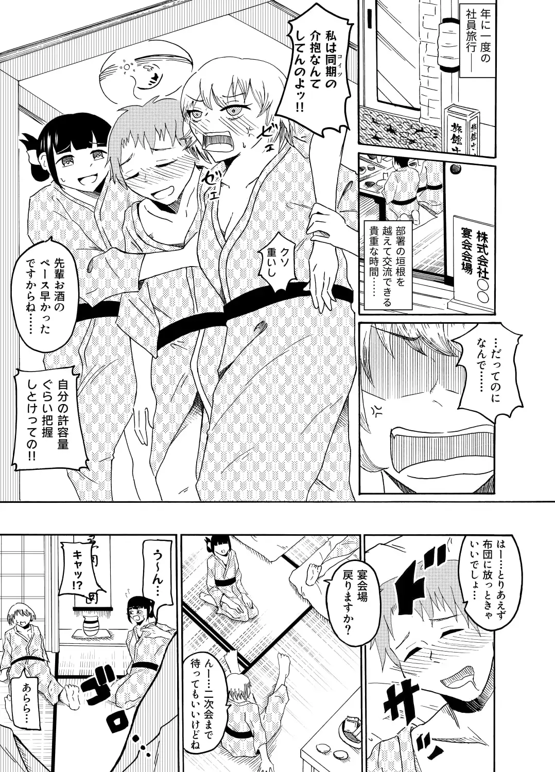 投稿泥酔女いたずら動画