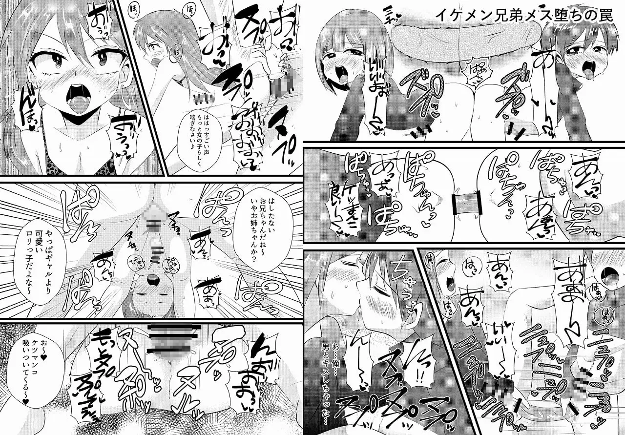 メス堕ち作品お買い得パック