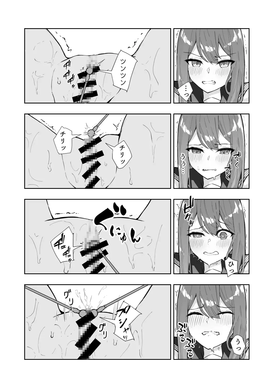 JK屈服拘束2 〜合気道少女が負けた日〜 サンプル画像 5