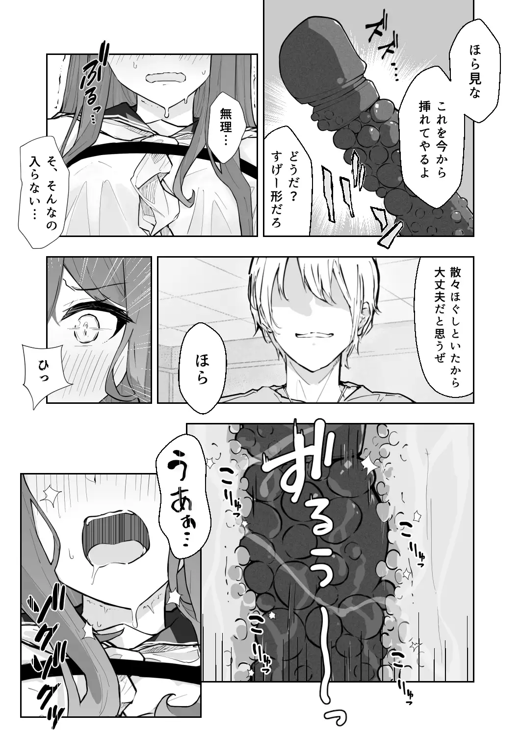 JK屈服拘束2 〜合気道少女が負けた日〜 サンプル画像 6