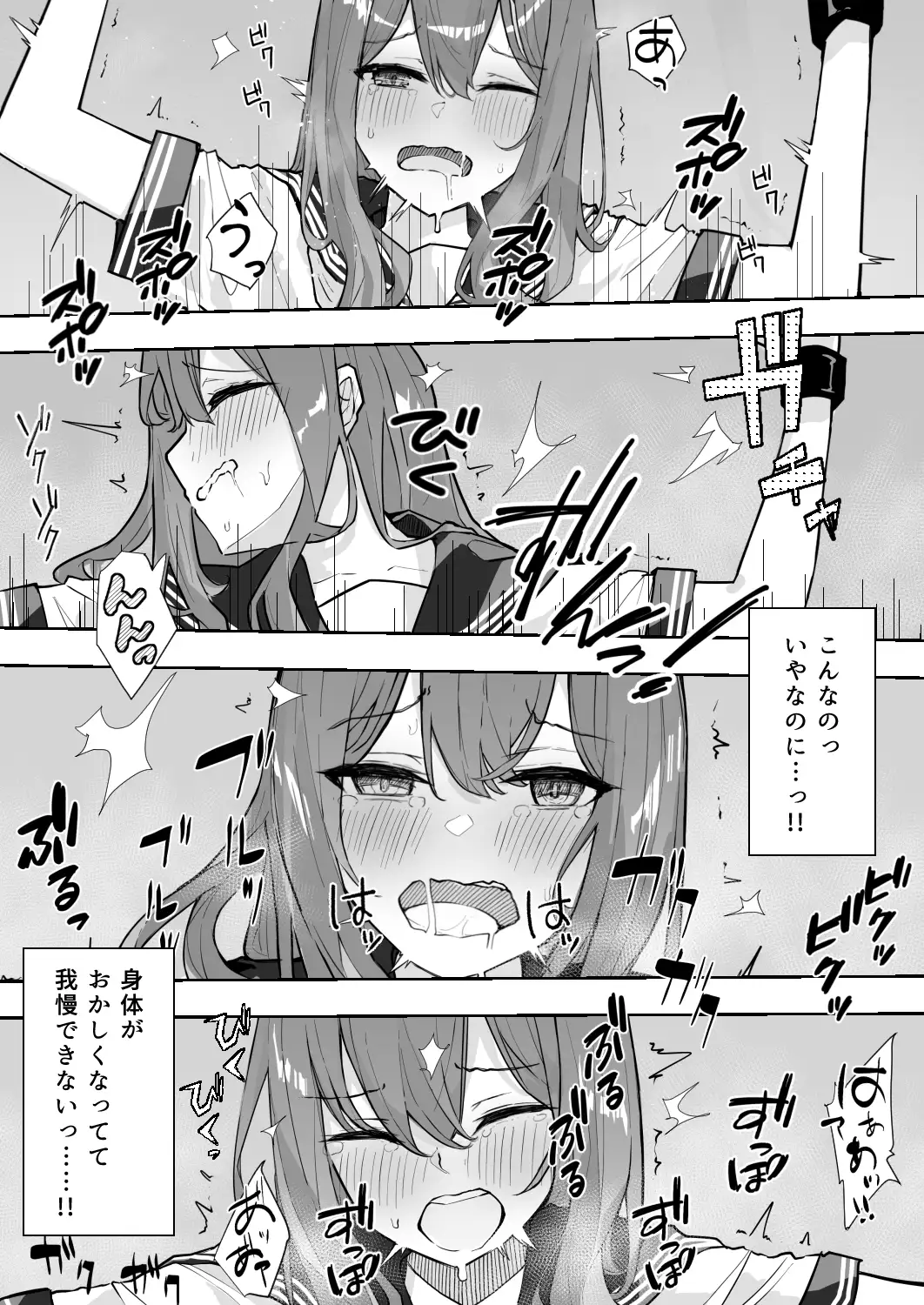 JK屈服拘束2 〜合気道少女が負けた日〜 サンプル画像 9