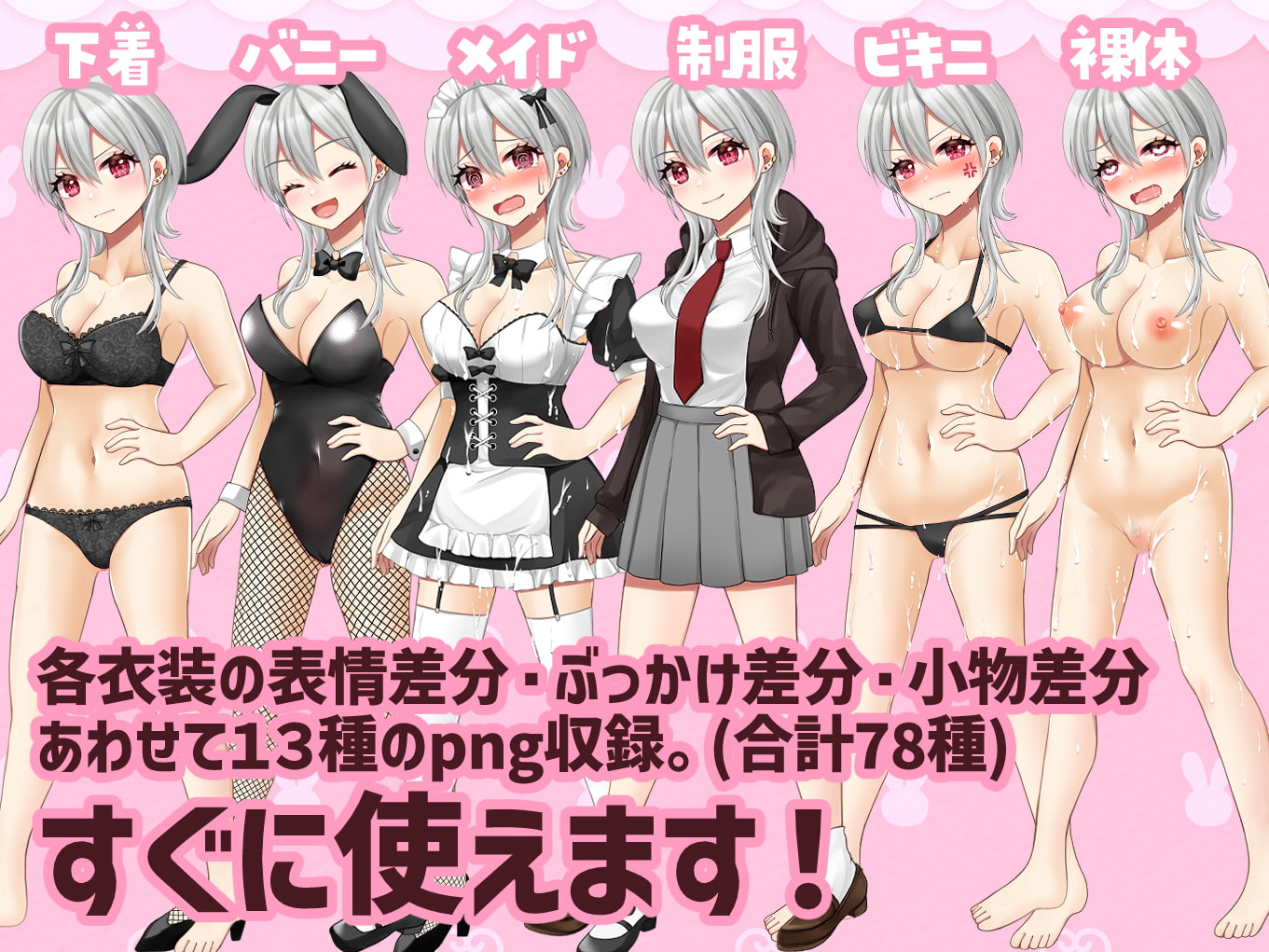 【商用OK】立ち絵素材:三姉妹セット_7