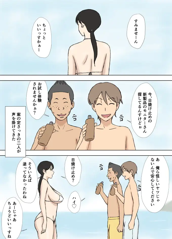 絡まれ妻の今日子さん あぶない海水浴編+絶倫義兄編 サンプル画像 4