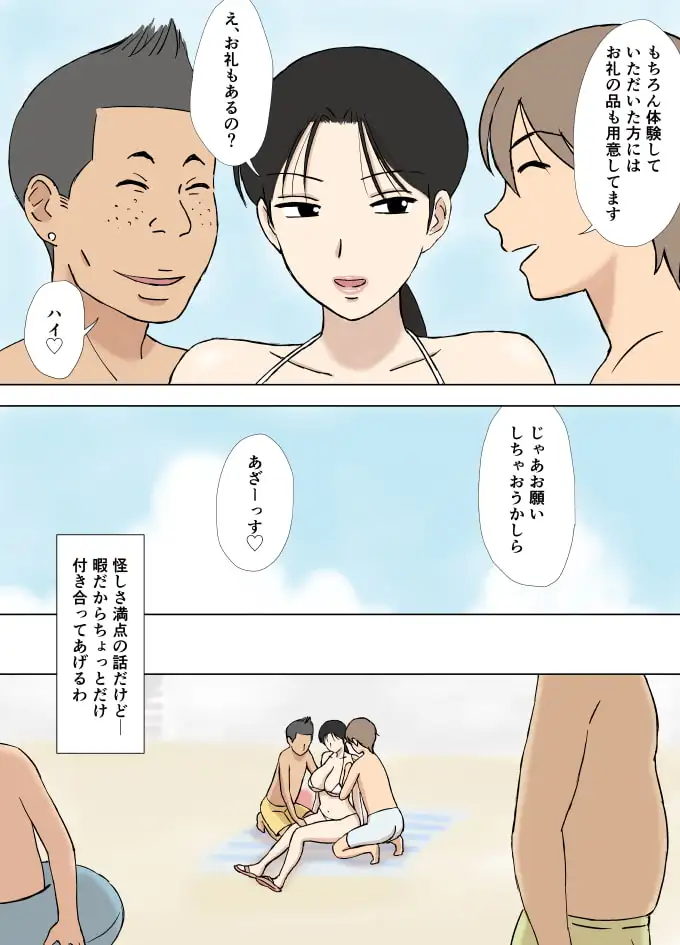 絡まれ妻の今日子さん あぶない海水浴編+絶倫義兄編 サンプル画像 5
