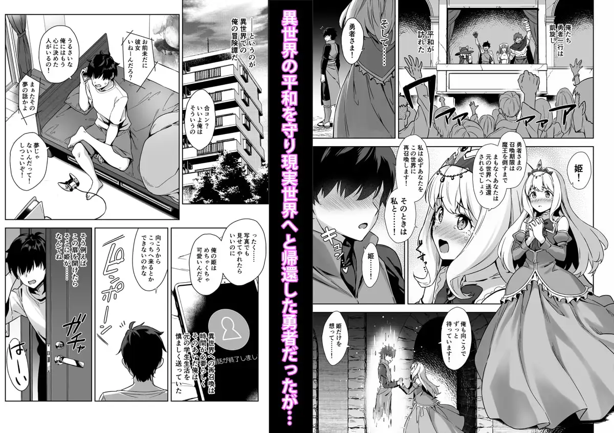 【简体中文版】与不请自来的魔王的无套荒淫生活